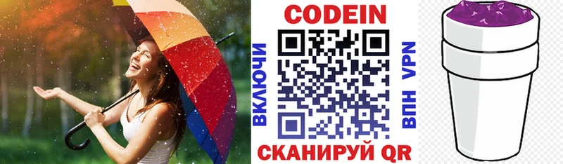 Кодеиновый сироп Lean напиток Lean (лин)  Коркино 